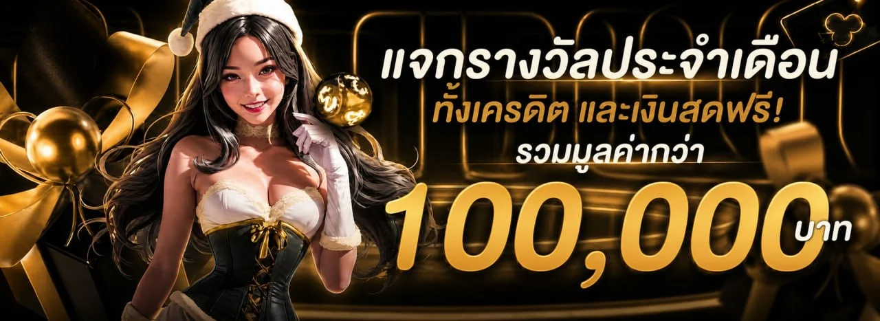 FAFA168 สล็อตเว็บตรง ฝากถอนทรูวอเลท ไม่มีขั้นต่ำ