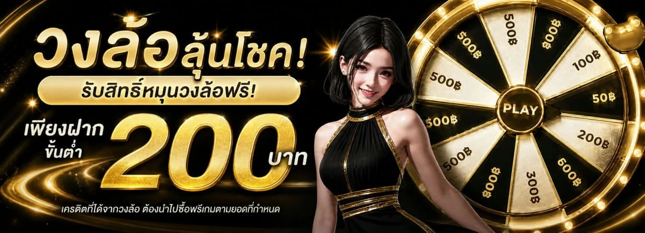 FAFA168 สล็อตเว็บตรง ฝากถอนทรูวอเลท ไม่มีขั้นต่ำ